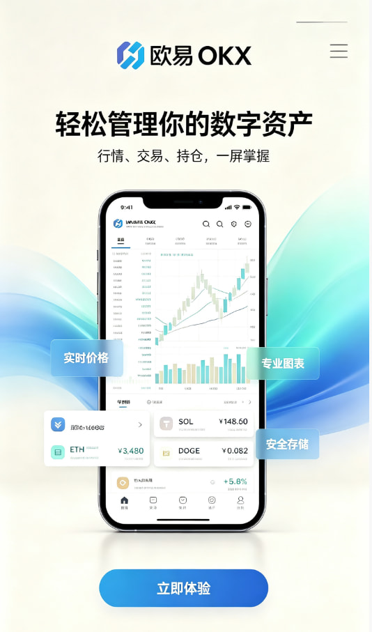 下载欧交易所app开户流程